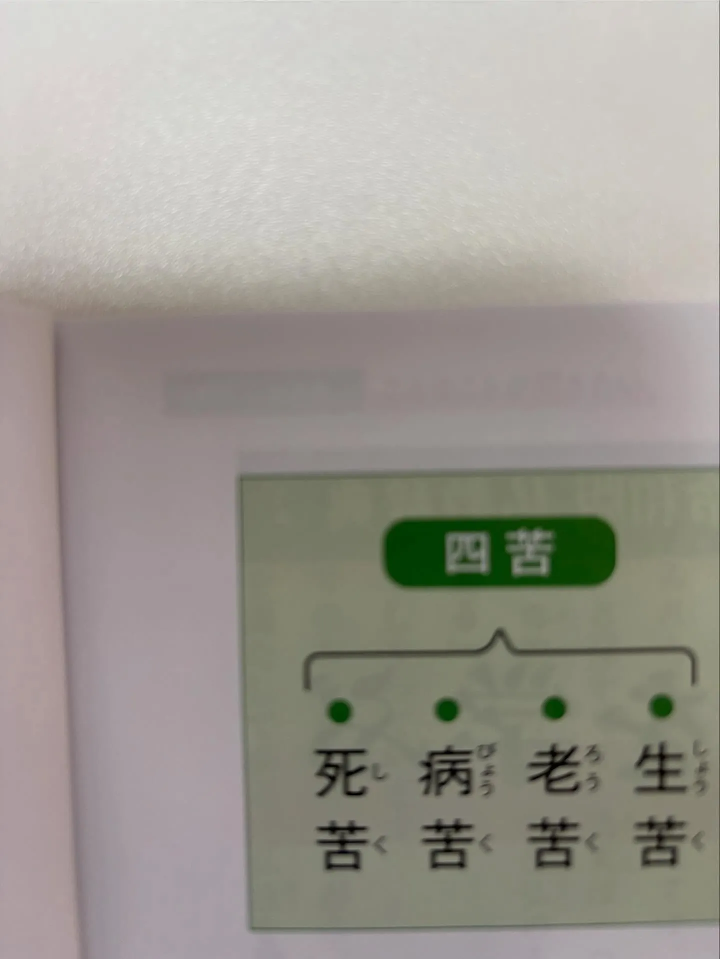 苦しみはどんな時代でも共通のテーマです。