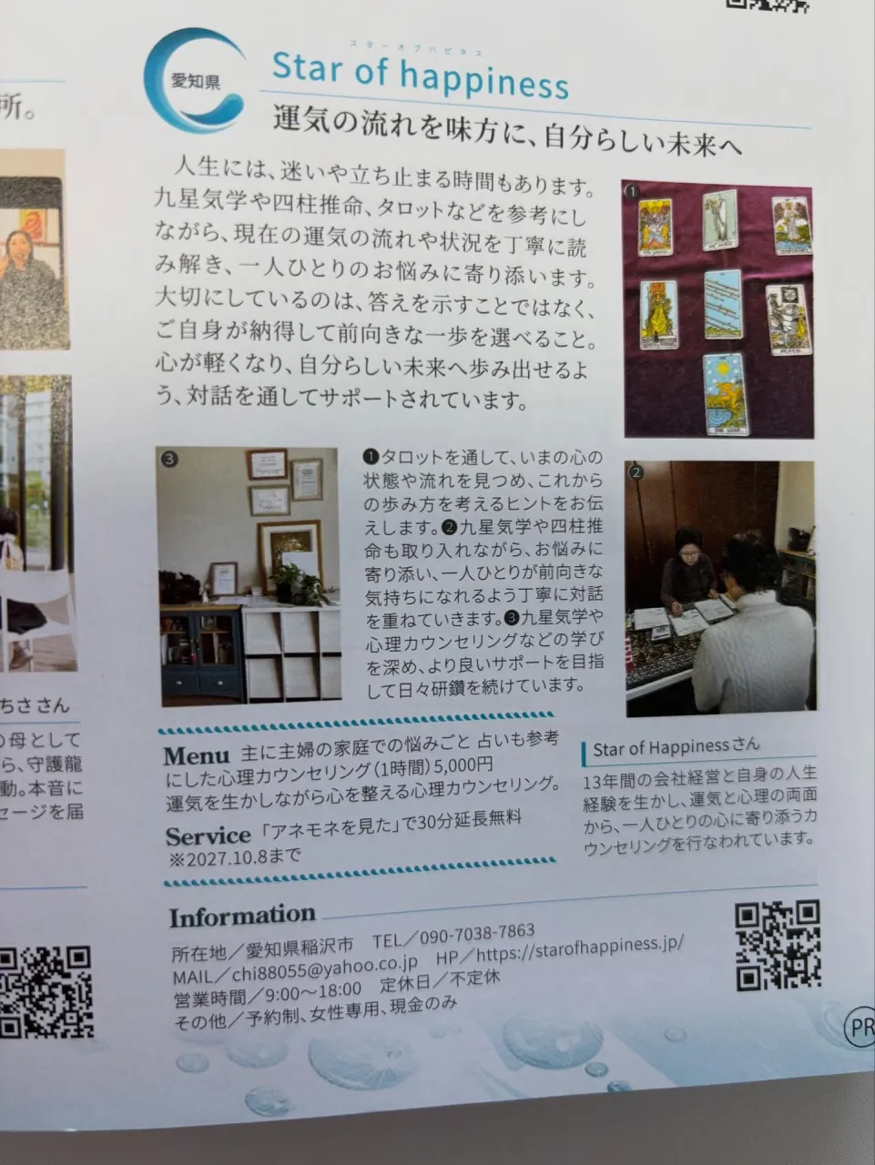 暖かな日差しが続く今日この頃。